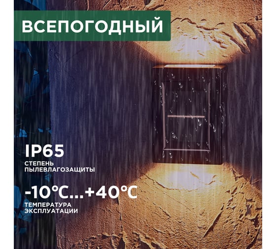 Светильник садовый REXANT Флит, 3000К, встроенный аккумулятор, солнечная панель, коллекция Лондон 602-2416