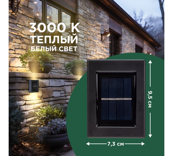Светильник садовый REXANT Флит, 3000К, встроенный аккумулятор, солнечная панель, коллекция Лондон 602-2416