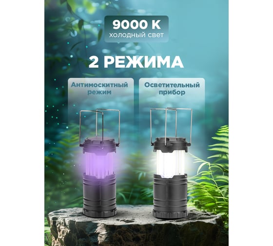 Фонарь кемпинговый раздвижной REXANT антимоскитный на подвесе 75-8006