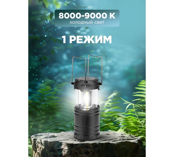 Фонарь кемпинговый раздвижной REXANT на подвесе 75-8007