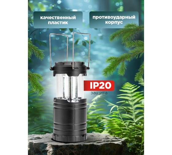 Фонарь кемпинговый раздвижной REXANT на подвесе 75-8007