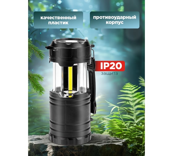 Фонарь кемпинговый раздвижной REXANT с ручкой 75-8005