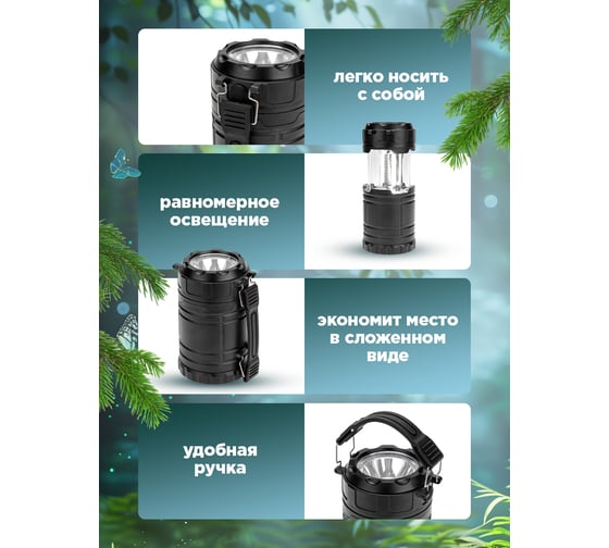 Фонарь кемпинговый раздвижной REXANT с ручкой 75-8005
