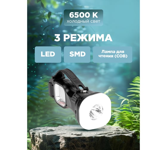 Фонарь кемпинговый REXANT с солнечной батареей и крюком 75-8009