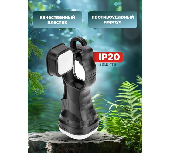 Фонарь кемпинговый REXANT с солнечной батареей и крюком 75-8009