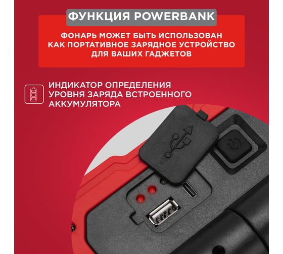 Фонарь прожекторный складной REXANT с полимерным аккумулятором и функцией Power bank 75-8000