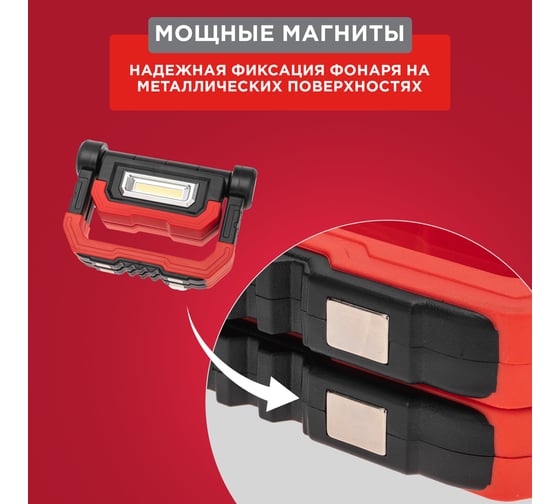 Фонарь прожекторный складной REXANT с полимерным аккумулятором и функцией Power bank 75-8000