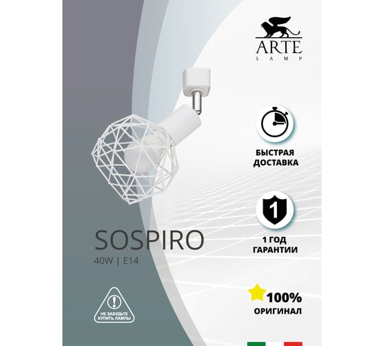 Потолочный светильник Arte Lamp A6141PL-1WH