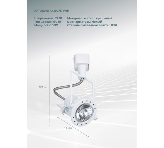 Потолочный светильник Arte Lamp A4300PL-1WH
