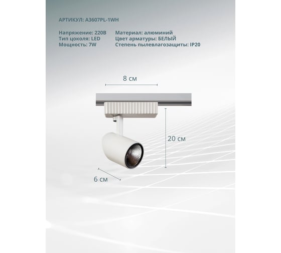 Потолочный светильник Arte Lamp A3607PL-1WH