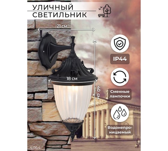 Садово-парковый светильник FERON 60W, 230V, IP44, черный, PL581 41164