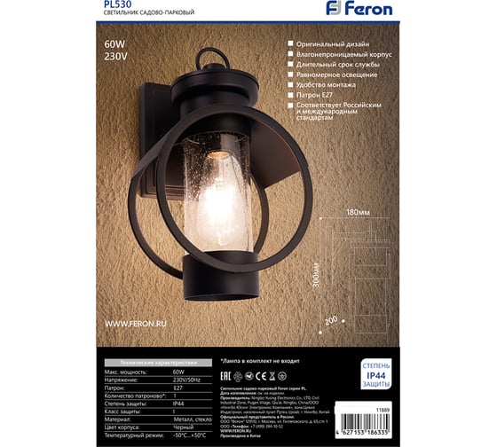 Садово-парковый светильник FERON PL530 60W, 230V, E27, черный 11889