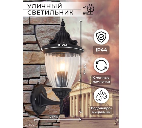 Садово-парковый светильник FERON 60W 230V IP44 черный, PL582 41165