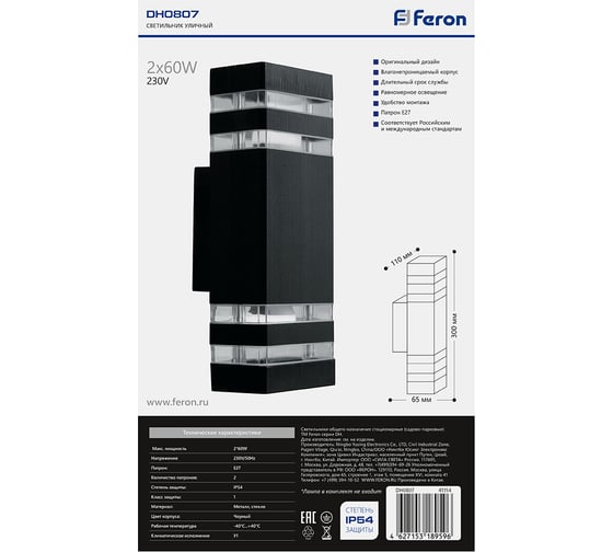 Садово-парковый светильник FERON 230V E27 DH0807, черный 41154