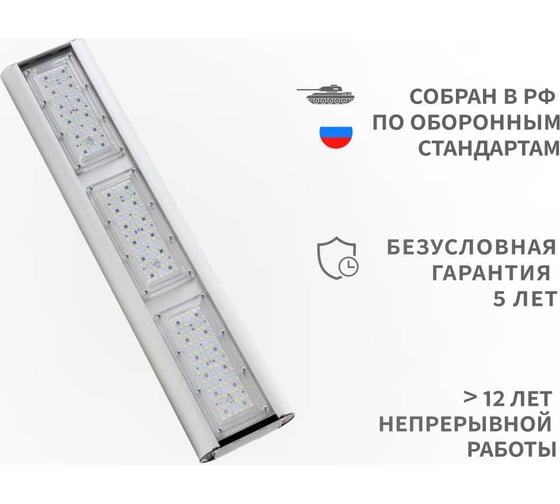 Уличный всепогодный светодиодный светильник ПРОТОН Изумруд 220/50-5К.Д-01-SSU