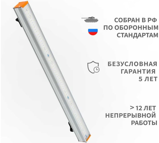 Взрывозащищенный всепогодный светодиодный светильник ПРОТОН 1й класс взрывозащиты SSU-1Ex-220/40-5К.Д-05.1Л75 Шток