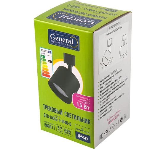 Светильник трековый 1фазный General Lighting Systems GX53, 1 фаза, IP40, 80х80х115мм, черный GTR-GX53-1-IP40-B 580211