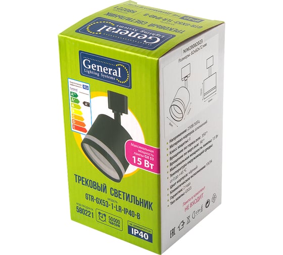 Светильник трековый 1фазный General Lighting Systems GX53, 1 фаза, IP40, 80х80х115мм, черный GTR-GX53-1-LR-IP40-B 580221