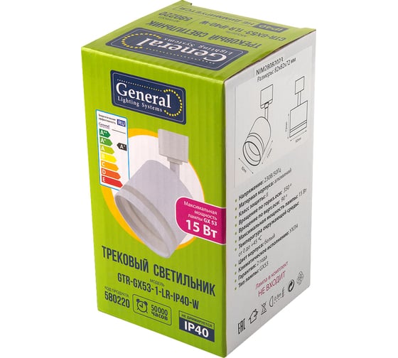Светильник трековый 1фазный General Lighting Systems IP40, 80х80х115мм, GTR-GX53-1-LR-IP40-W белый 580220