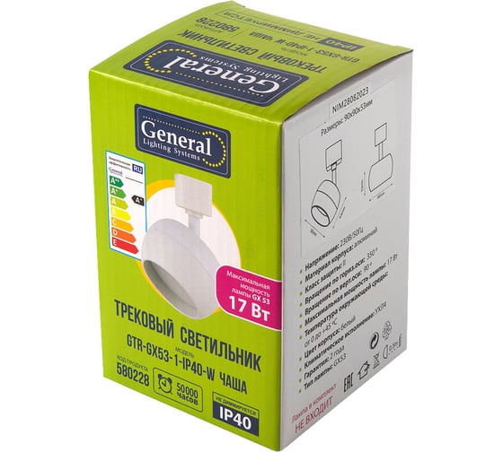 Светильник трековый 1фазный General Lighting Systems GX53, 1 фаза, IP40, 90х90х105мм, чаша, белый GTR-GX53-1-IP40-W 580228
