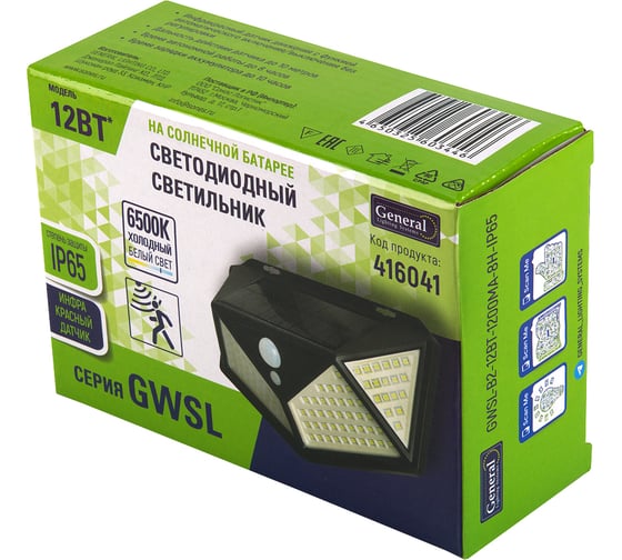 Светодиодный настенный светильник General Lighting Systems с солнечной батареей GWSL-B2-12BT-1200MA-8H-IP65 416041