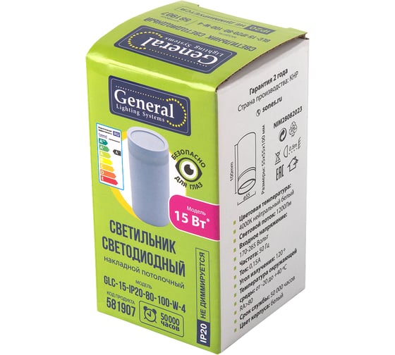 Светильник спот светодиодный потолочный General Lighting Systems 15W 4000К, Нейтральный белый, 55х55х100мм, белый GLC-15-IP20-80-100-W-4 581907