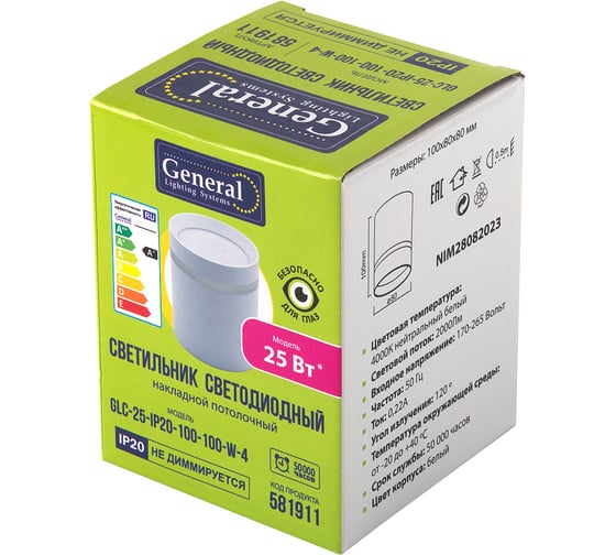 Светильник спот светодиодный потолочный General Lighting Systems 25W 4000К, Нейтральный белый, 80х80х100мм, GLC-25-IP20-100-100-W-4 белый 581911