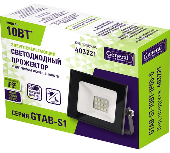 Светодиодный прожектор с датчиком освещенности General Lighting Systems 10Вт 860Лм 6500К Холодный белый свет IP65 Черный GTAB-S1-10BT-IP65-6 403221