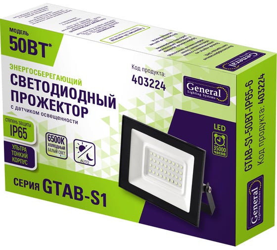 Светодиодный прожектор с датчиком освещенности General Lighting Systems 50Вт 860Лм 6500К Холодный белый свет IP65 Черный GTAB-S1-50BT-IP65-6 403224