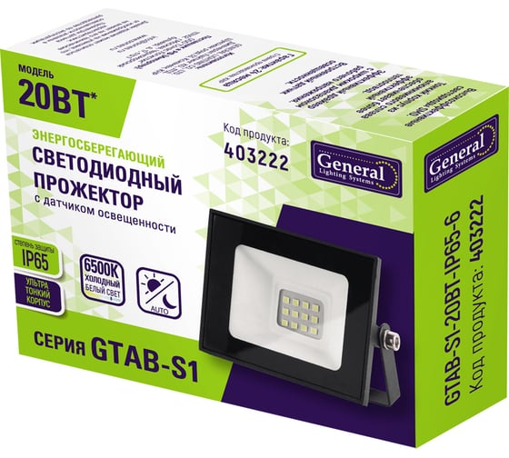 Светодиодный прожектор с датчиком освещенности General Lighting Systems 20Вт 1550Лм 6500К Холодный белый свет IP65 Черный GTAB-S1-20BT-IP65-6 403222