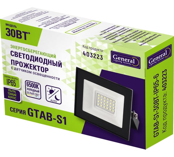 Светодиодный прожектор с датчиком освещенности General Lighting Systems 30Вт 2150Лм 6500К Холодный белый свет IP65 Черный GTAB-S1-30BT-IP65-6 403223
