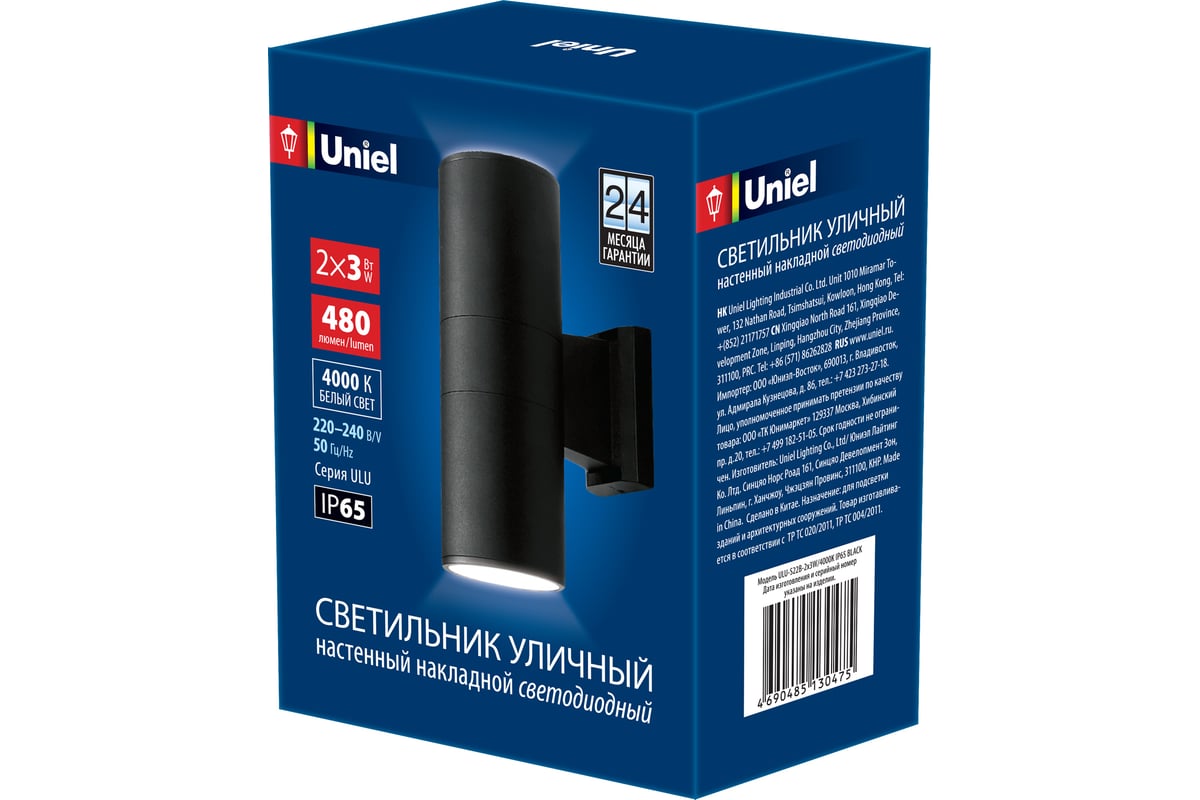 Светильник Uniel ULU-S22B-2x3W/4000K, IP65, BLACK, светодиодный ...