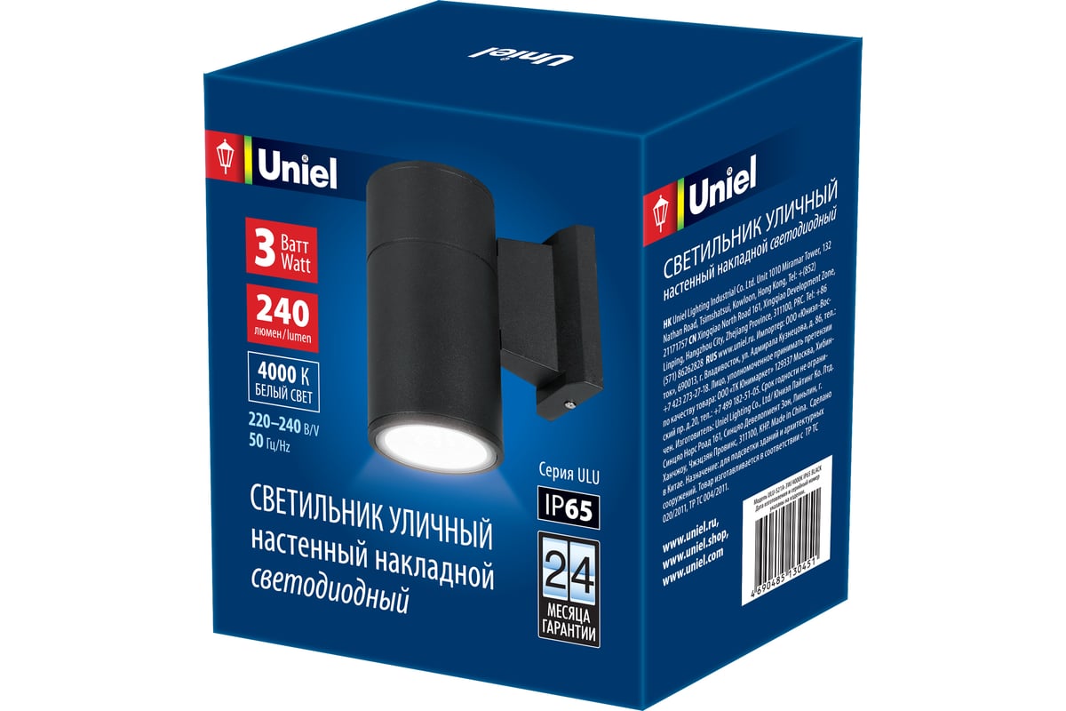 Светильник Uniel ULU-S21A-3W/4000K, IP65, BLACK, светодиодный, уличный ...