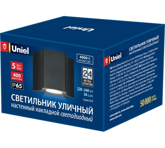 Светильник Uniel ULU-S24A-5W/4000K, IP65, BLACK, светодиодный, уличный UL-00006799