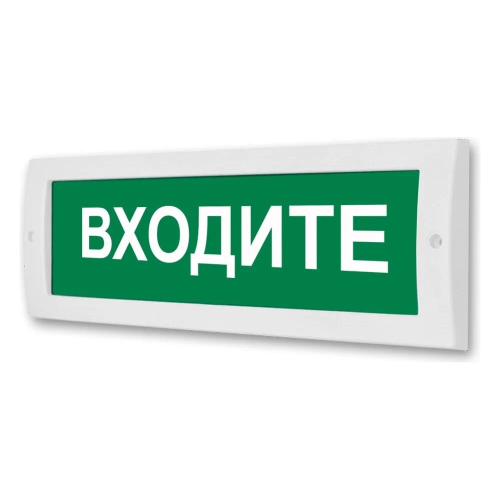 Световое табло ЭЛТЕХ-СЕРВИС М-12 Входите (зеленый фон) 00000000635 ...