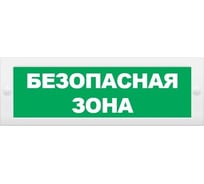 Световое табло ЭЛТЕХ-СЕРВИС М-12 Безопасная зона (зел. фон)ЭТ000000386