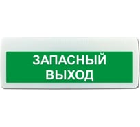 Световое табло ЭЛТЕХ-СЕРВИС М-24-ЛАЙТ Запасный выход (зеленый фон) 00000000717