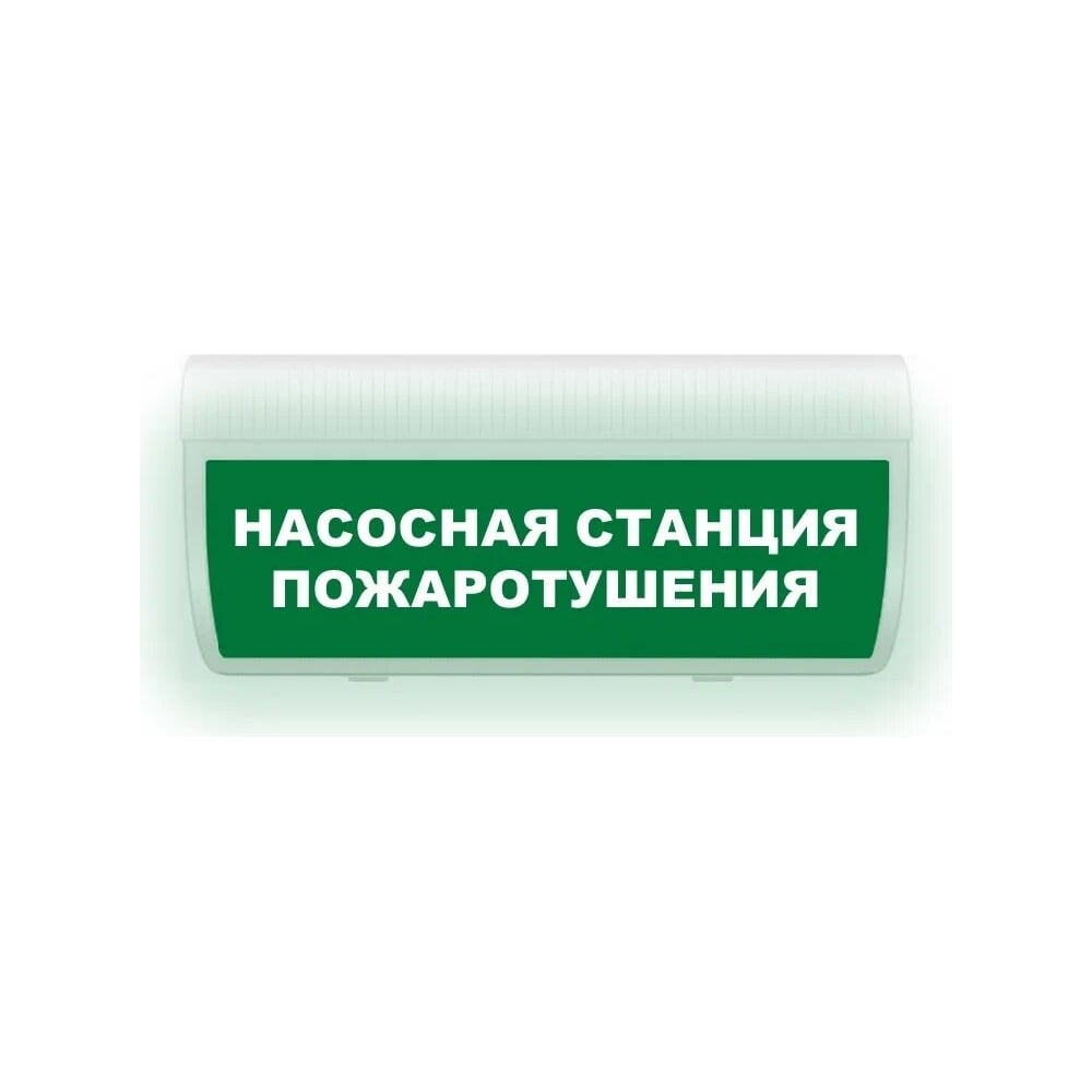 Световое табло ЭЛТЕХ-СЕРВИС М-220-ГРАНД Насосная станция пожаротушения ...