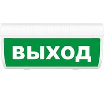 Световое табло ЭЛТЕХ-СЕРВИС М-12-ГРАНД-МС ВЫХОД Табло 00000000270