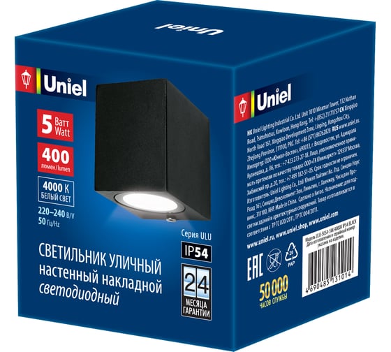Светильник Uniel ULU-S05A-5W/4000K, IP54, BLACK, светодиодный, уличный UL-00006806
