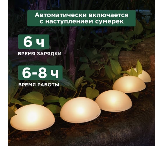 Светильник грунтовый REXANT Полусфера, 3000К, встроенный аккумулятор, солнечная панель 602-2434