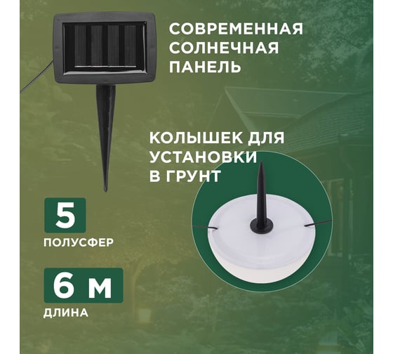 Светильник грунтовый REXANT Полусфера, 3000К, встроенный аккумулятор, солнечная панель 602-2434