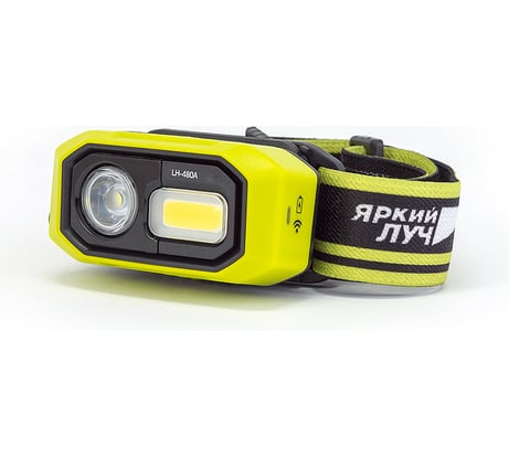Фонарь ЯРКИЙ ЛУЧ LH-480A MA-HALO II налобный, Li-ion, 1400mAh 4606400106258