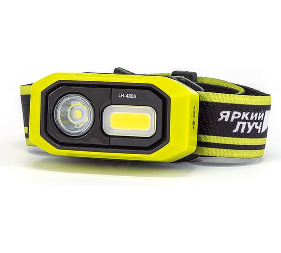 Фонарь ЯРКИЙ ЛУЧ LH-480A MA-HALO II налобный, Li-ion, 1400mAh ...