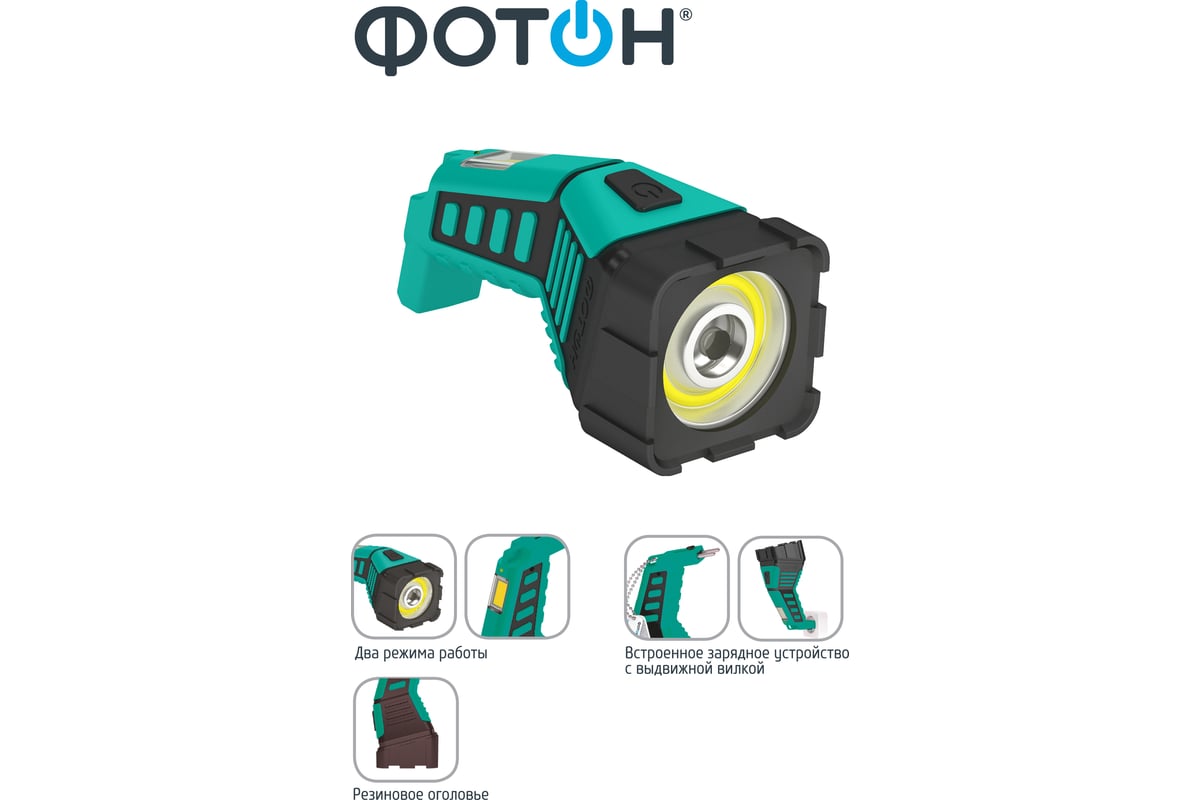 Фонарь аккумуляторный светодиодный ФОТОН RРМ-6000