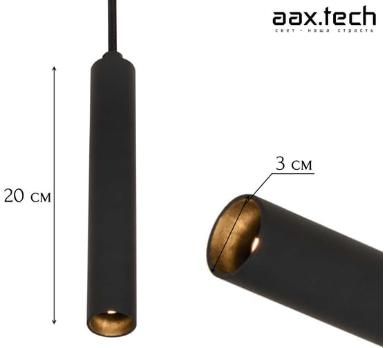 Подвесной светодиодный светильник-трубка aax.tech Kernel 30 6Вт, 4000К, черный axx-kernel-cb-30-6-ral9005-mkp
