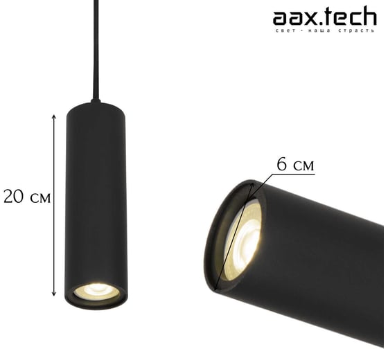 Подвесной светодиодный светильник-трубка aax.tech Kernel 60 черный 10Вт, 4000К axx-kernel-cb-60-10-ral9005-mkp