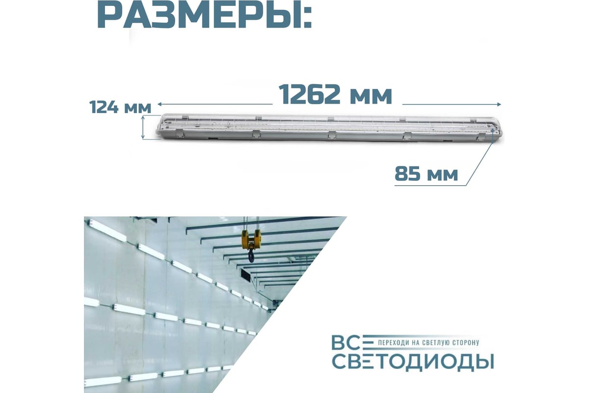 Промышленный светодиодный светильник ВСЕСВЕТОДИОДЫ Айсберг 58Вт, 7250Лм ...