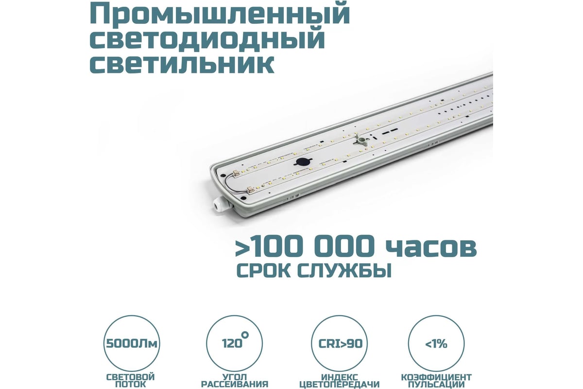 Промышленный светодиодный светильник ВСЕСВЕТОДИОДЫ Айсберг 40W, 5000Lm,  IP65, 220V, Производство 1365 vs101m-40-tr-5k - выгодная цена, отзывы,  характеристики, 1 видео, фото - купить в Москве и РФ