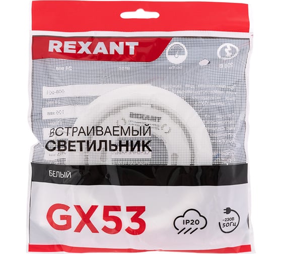 Светильник REXANT металлический для лампы GX53 цвет белый 608-001